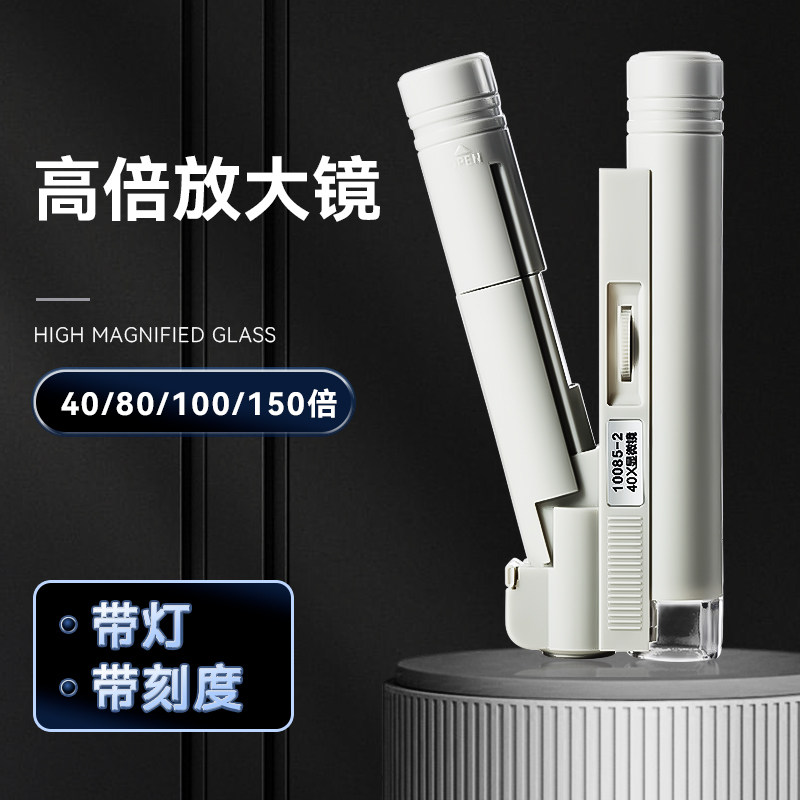 天屿 倍手持放大镜带灯倍纺织印刷网点用倍鉴定用式珠宝科学生儿