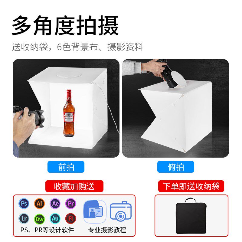 小型迷你拍照摄影棚柔光箱微型产品拍照补光灯箱式电商静物拍摄台