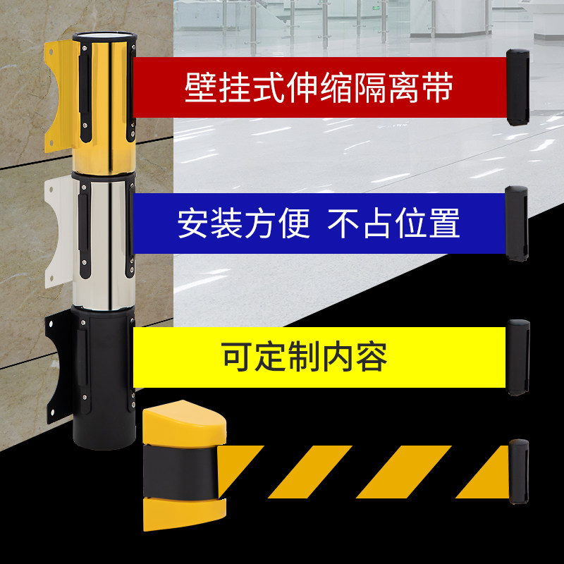 挂壁式栏杆伸缩头挂墙式隔离带2米米米警示带挂墙护栏