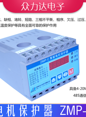 ZM智能三相电机过热综合保护器电机保护器替代MMMM