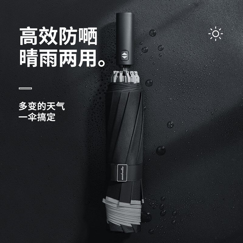 骨雨伞男全自动反向三折叠超大号晴雨两用女加固暴雨定制伞