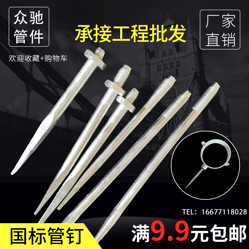 镀锌铁钉10mmpvc管卡直钉带倒角管钉方头mm管卡钉大螺母尖钉