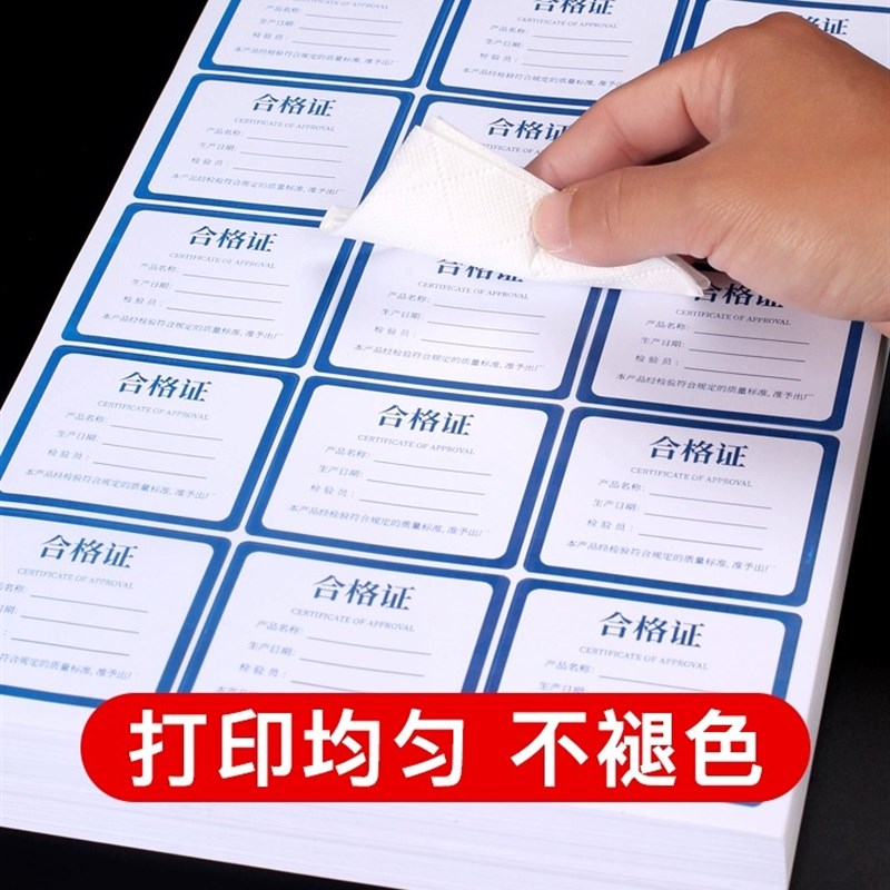 内切割干胶标签纸干胶纸模切定制哑面哑光空白小方格圆角矩形姓名