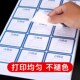 内切割干胶标签纸干胶纸模切定制哑面哑光空白小方格圆角矩形姓名