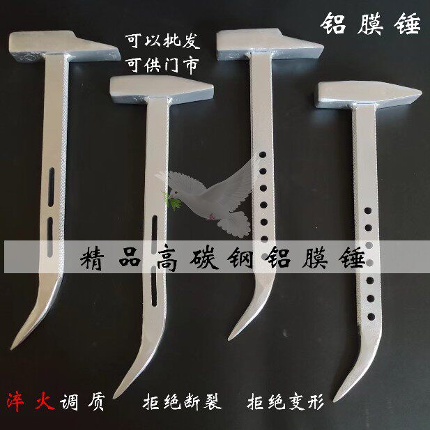 铝膜锤锤子鸭嘴锤子铝膜工具锤子减防滑锤吕膜钳工锤