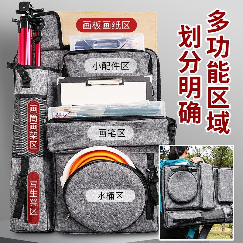 画板画包画袋美术生画包外出写生包画板袋素描画具画包素描工具装