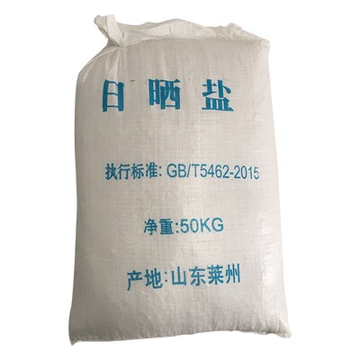 工业盐粗盐热敷大颗粒盐软水盐日晒盐海盐热敷盐锅炉水处理氯化钠