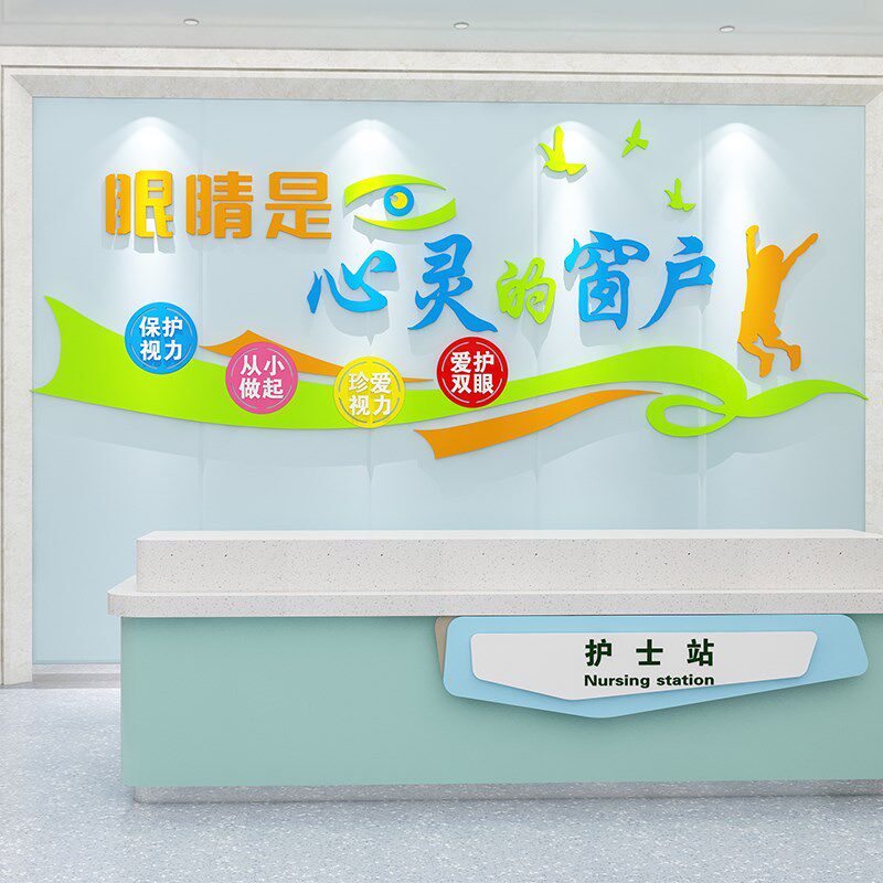 眼镜店装饰科广告海报验光形象墙预防保护背景文化纸画吧台