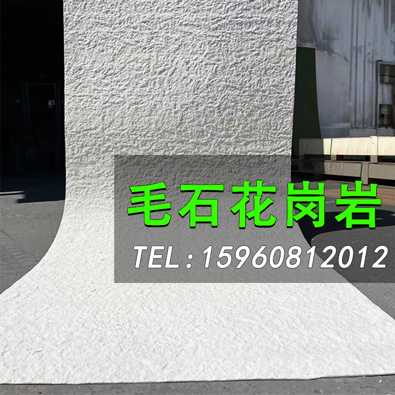 毛石花岗岩柔性板材室内外背景墙板装饰板天然石粉压制软质饰面板