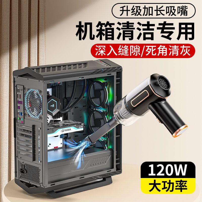 电脑键盘吸尘器车载强力吹吸一体汽车大吸力小型手持充电