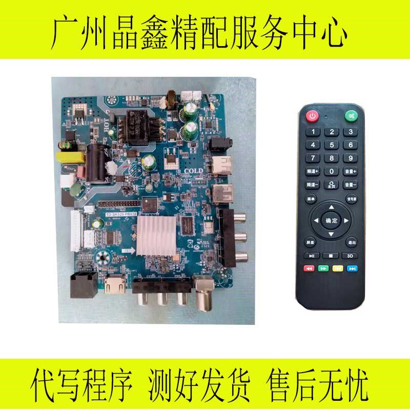 适用.9.板安卓智能液晶电视三合一