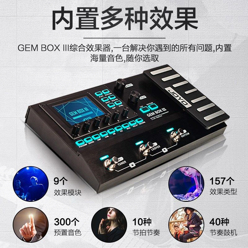 JOO卓乐电吉他综合效果器O III失真单块带鼓LOO循环