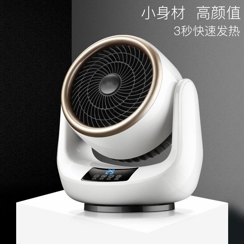 便携式家用暖风办公室取暖器冷暖节能电暖器宿舍速热迷你小太阳