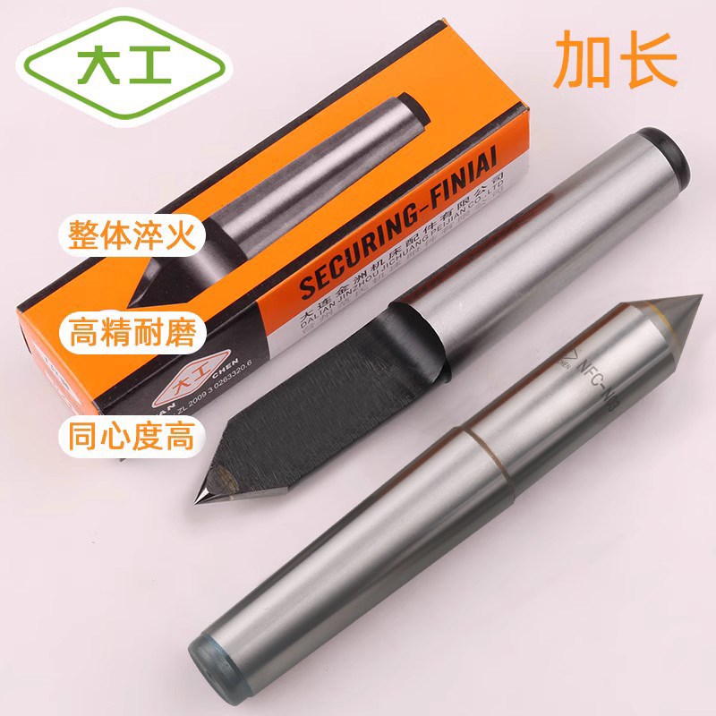 大工加长合金半缺固定顶尖 钨钢半圆全圆顶针 莫氏2###5号*5