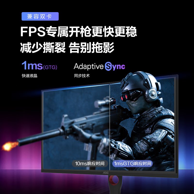 AOC27英寸2K180HZ电竞台式电脑显示器Q27G2SD笔记本外接副屏240HZ