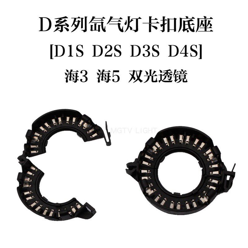 海拉 代光透镜氙气灯灯泡固定卡环 卡扣