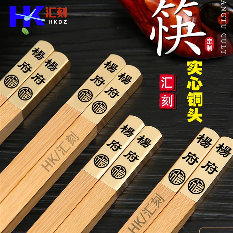 刻字筷子芸香木名字食品级漆实木质福筷子
