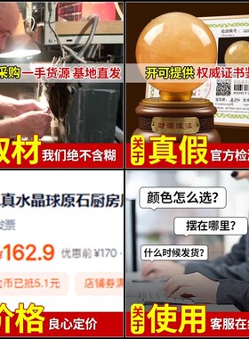 玉石黄水晶球摆件黄色粉色白色客厅厨房西北角火烧天门