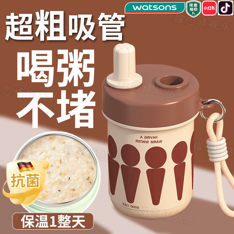 粗吸管喝粥杯大口径早餐豆浆牛奶杯外带上班族微波炉