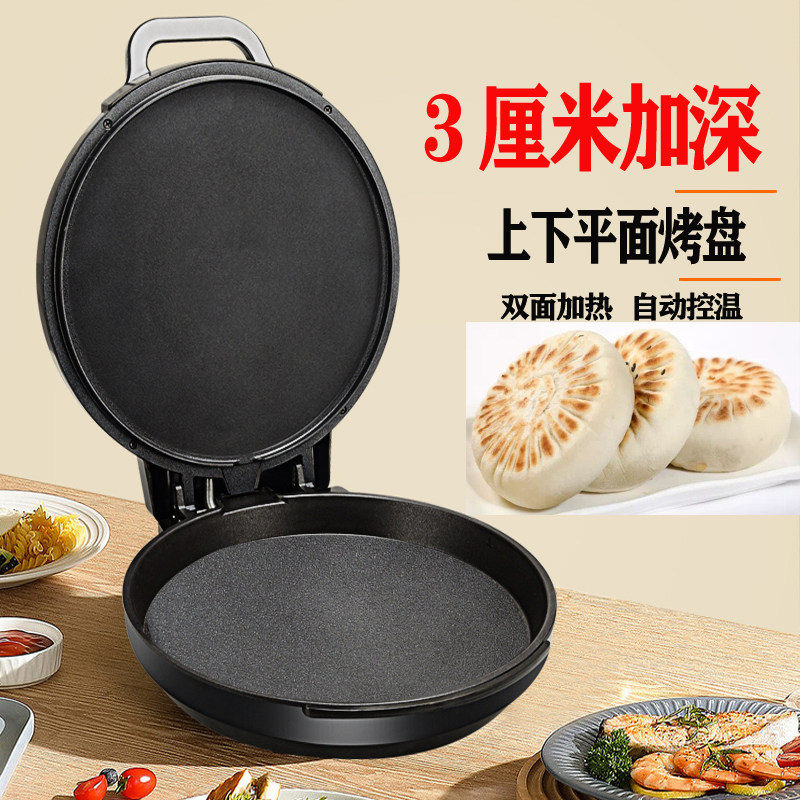 普康新款电饼铛家用面加热电饼档自动断电煎饼锅加大加深烙饼锅