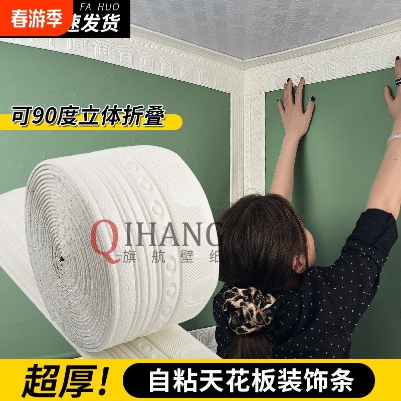 自粘加厚防水天板顶角线装饰背景墙阴阳角腰线踢脚线翻新石线