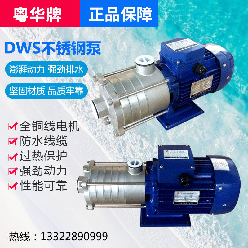 ()卧式多级水泵广东粤华增压大扬程械密封