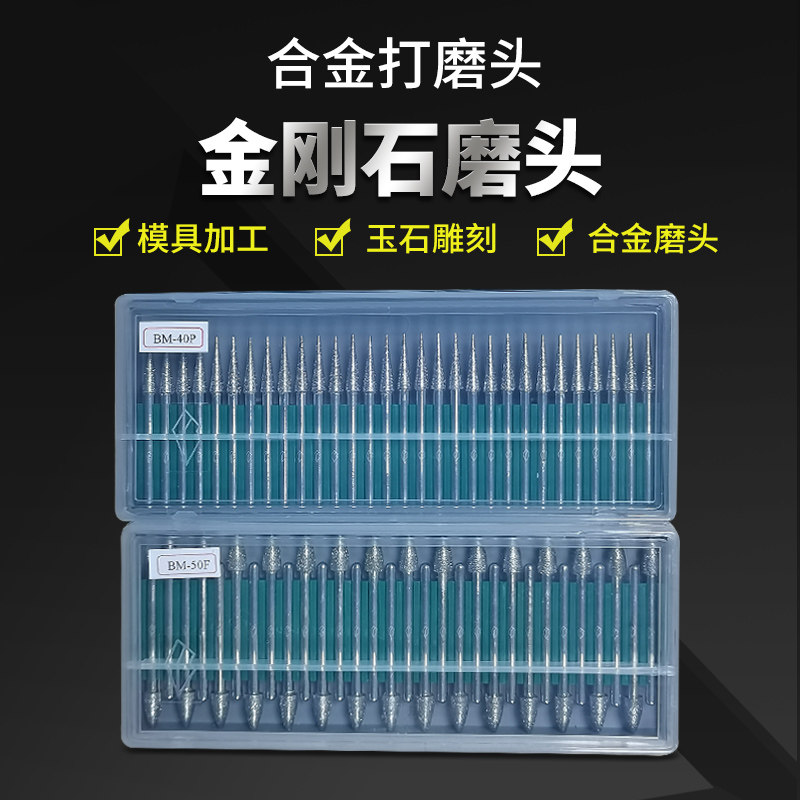 一品金刚石打磨头合金磨棒电镀金刚磨头柱形尖形电磨头金属打磨头