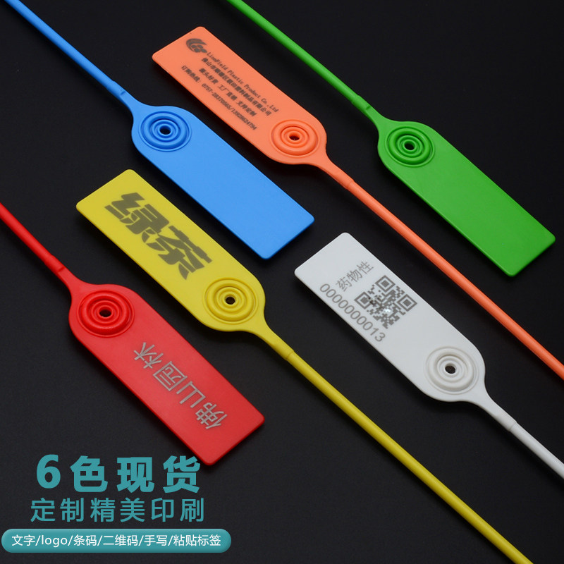 塑料封条物流挂签吊牌快递标签塑料标识德邦安能挂牌挂牵扎带封条