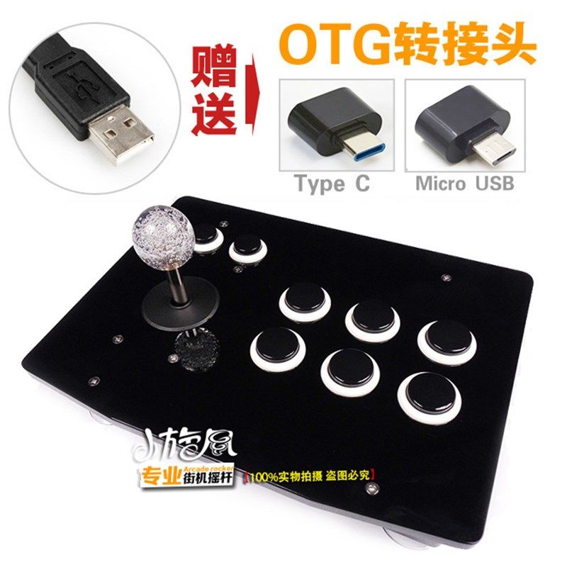延迟手摇杆 电脑摇杆 游戏摇杆拳皇摇杆 对战摇杆小旋风
