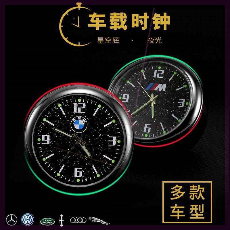 车载迷你夜光钟表汽车表盘时钟石英表中控台钟表多款车型