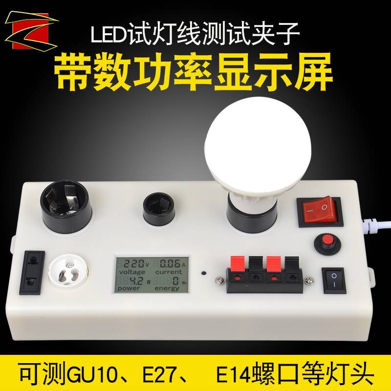 位老化灯架夹子座测试电灯泡两试快速夹头检测灯具接线试四器