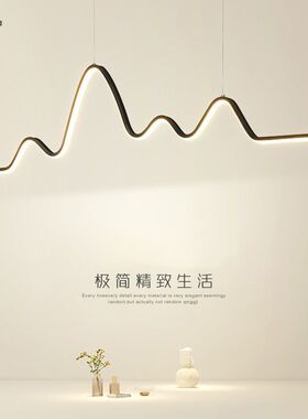 极简波浪几何一字吊灯现代长线条歺个性吧台极简餐桌灯具