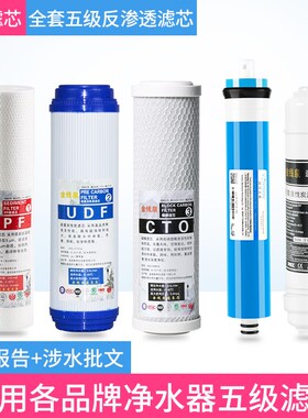 金线泉五级装汇通膜直饮反渗透净水通用
