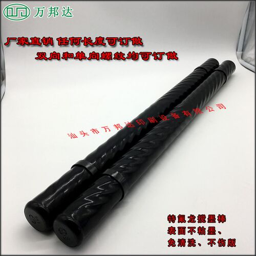 铁氟龙粘墨搅墨棒 单向螺纹磁性搅墨棒 印刷油墨搅墨棒油墨棒