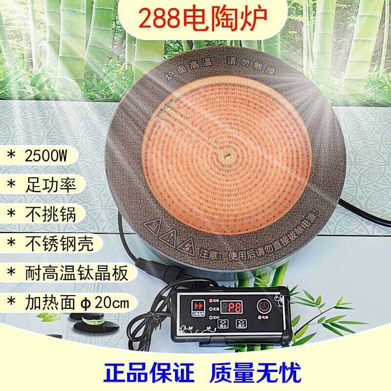 电陶炉商用酒店烧烤炉钛晶板大功率W嵌入式圆电磁炉火锅炉子