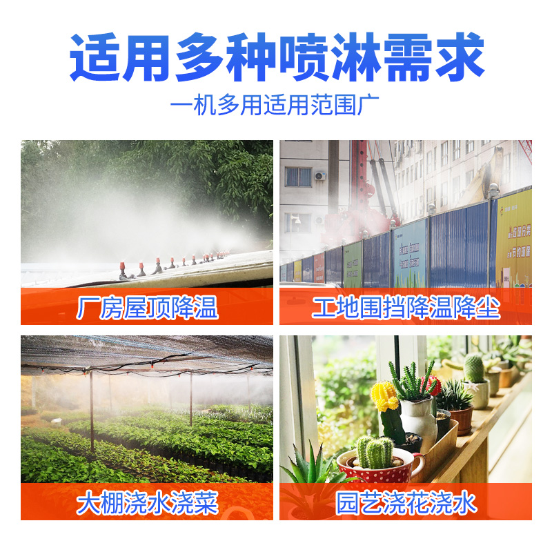 围挡喷淋系统降温降尘设备自动浇水器万向喷头喷雾浇花果园喷水器