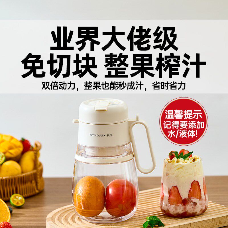 罗娅榨汁机叶刀大容量便携式榨汁杯榨汁桶打热饮果汁机