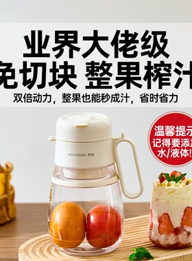 罗娅榨汁机叶刀大容量便携式榨汁杯榨汁桶打热饮果汁机