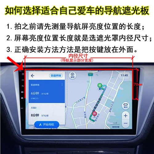 汽车导航防反光挡板倒车影像遮阳板中控显示屏遮光罩伸缩寸通用