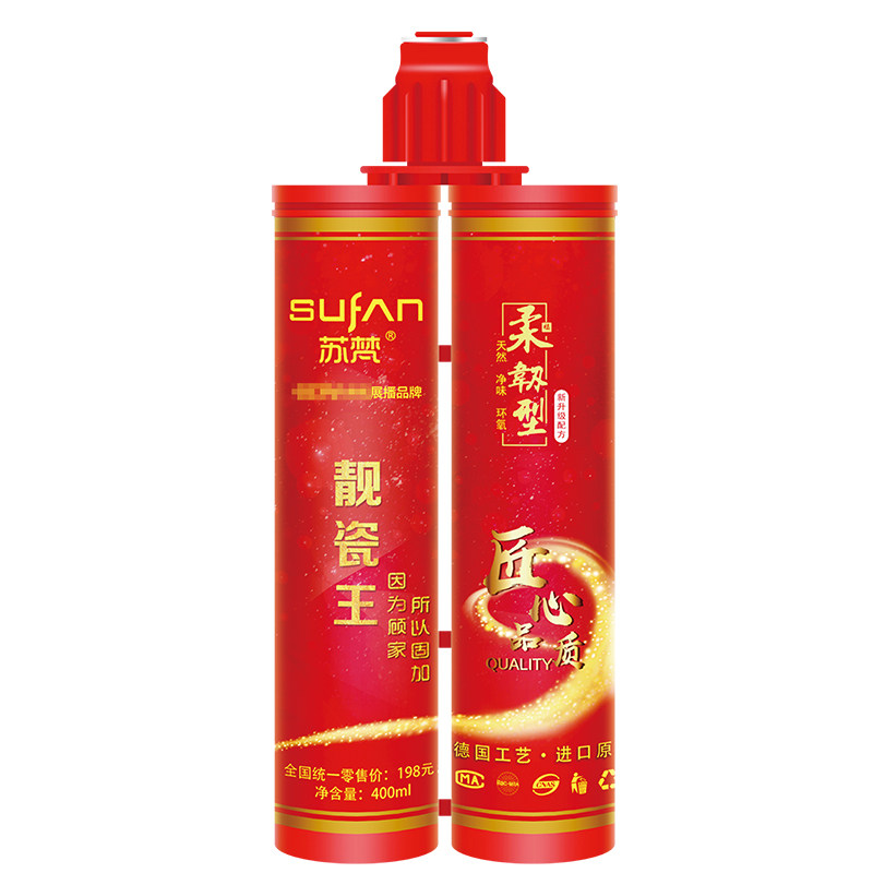 苏梵靓瓷王组份瓷砖地砖专用缝隙填充家用防水防霉真瓷胶