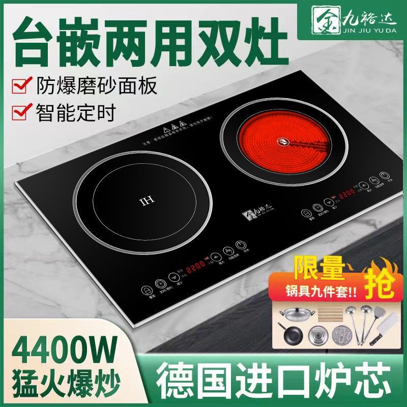 新款家用电磁炉灶嵌入式大功率电陶炉台式智能头电磁灶
