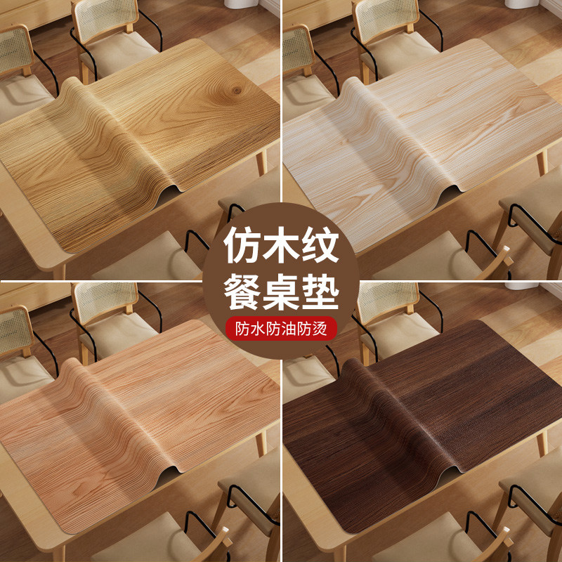 仿真木纹餐桌垫高级感色茶几桌垫桌布防水防油桌面保护垫