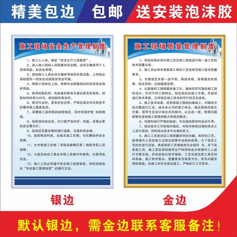 施工现场安全管理制度安全生产检查制度现场质量安全防护制度牌