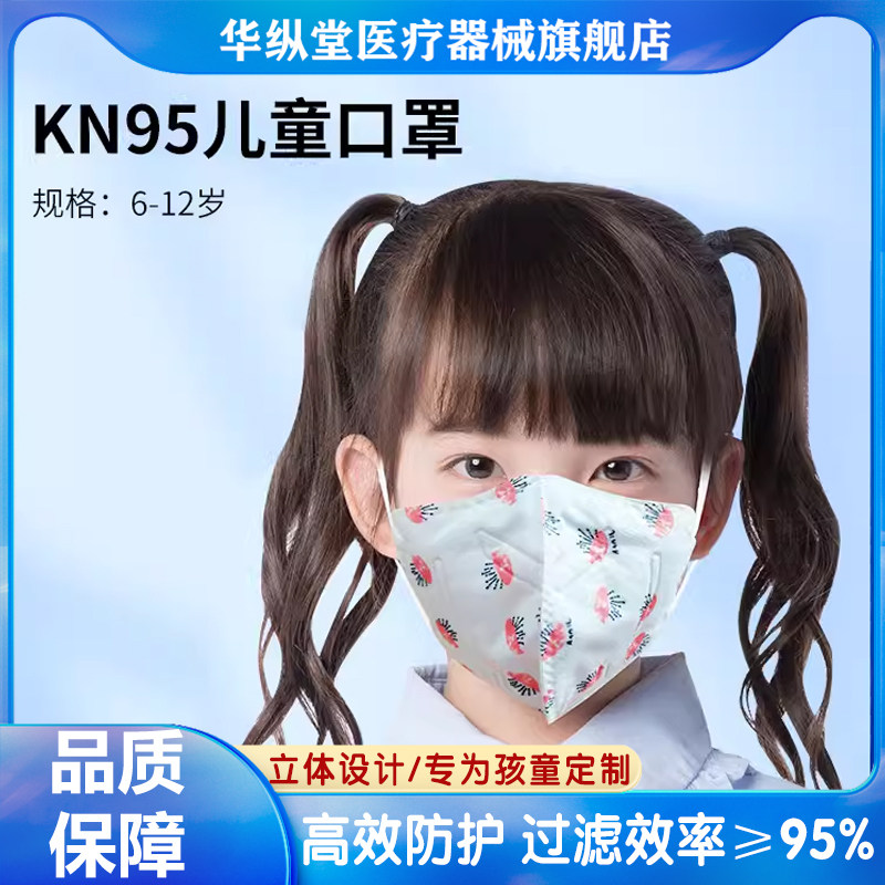 儿童学生N9宜启戴IHI d立体夏季口罩防雾霾防尘阻隔菌面罩