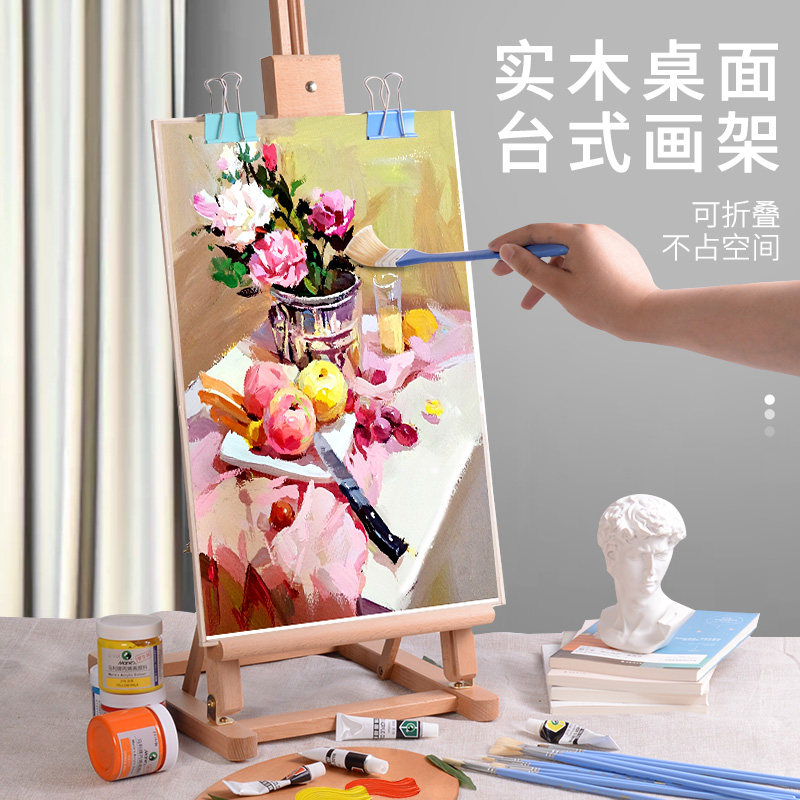 画架台式画架美术生画画支架桌上画架台式画板画架台式素描油画架