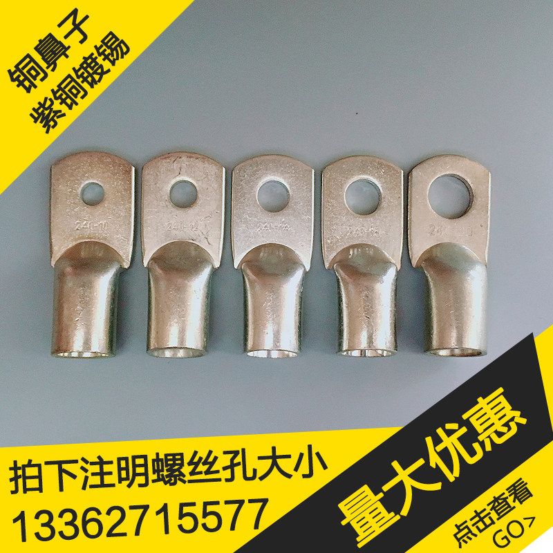 平方JG铜鼻子线鼻子铜线耳接头接线端子