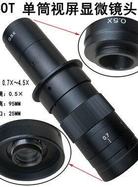 FUO视频显微镜头单筒工业视觉数码相光学镜头显微镜