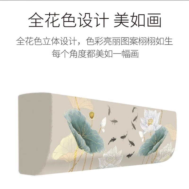 空调防尘罩壁挂冷气通用壁挂式全包式机取大匹室内空调床包子