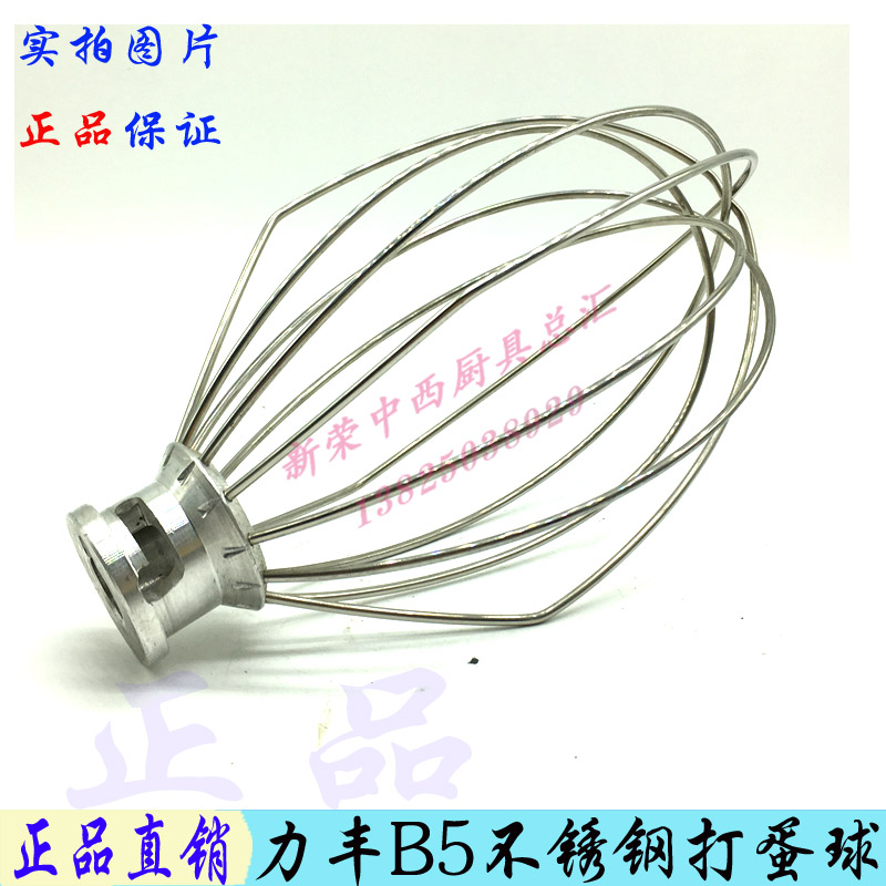 力丰打蛋打蛋球搅拌器商用台式鲜奶打蛋头