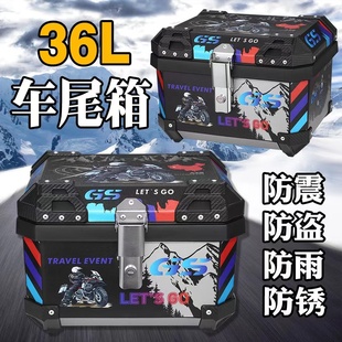 踏板摩托车尾箱非铝合金电动车后备箱zuy125男女通用大容量36L